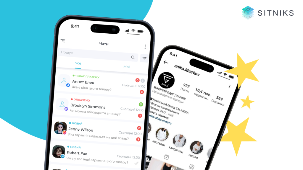 Досягнення бізнес-цілей за допомогою SITNIKS CRM: Результати, які отримав Інстаграм-магазин Anika Shop