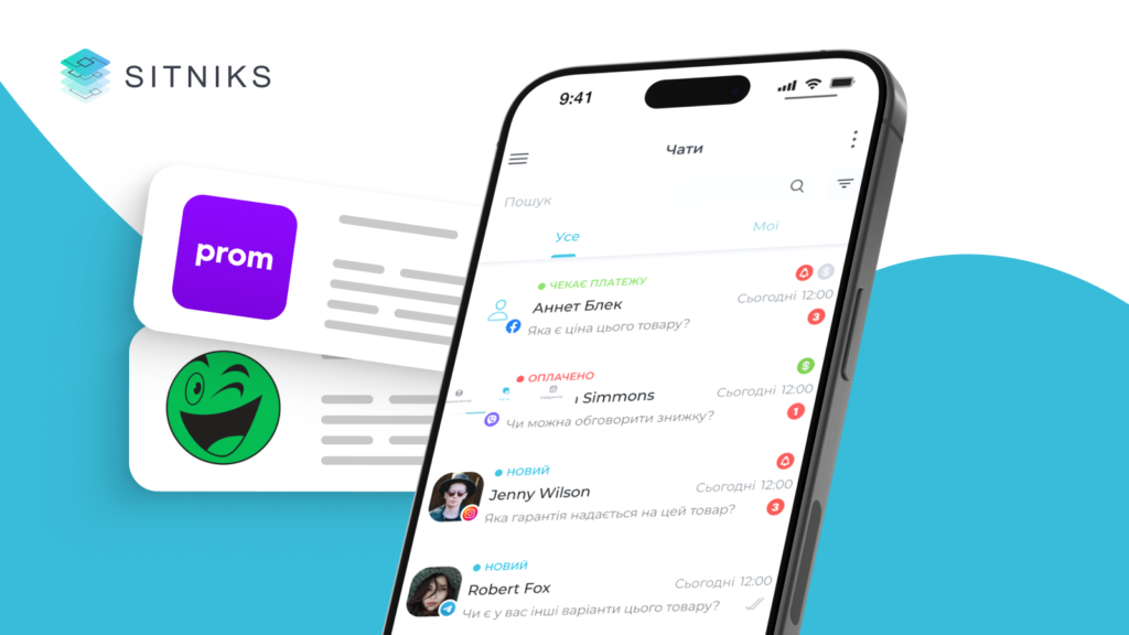Цікаві факти про інтеграцію CRM з маркетплейсами
