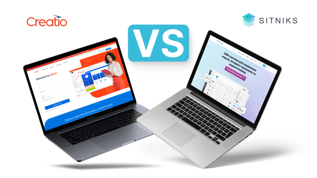 SITNIKS CRM vs Creatio: переваги та недоліки 
