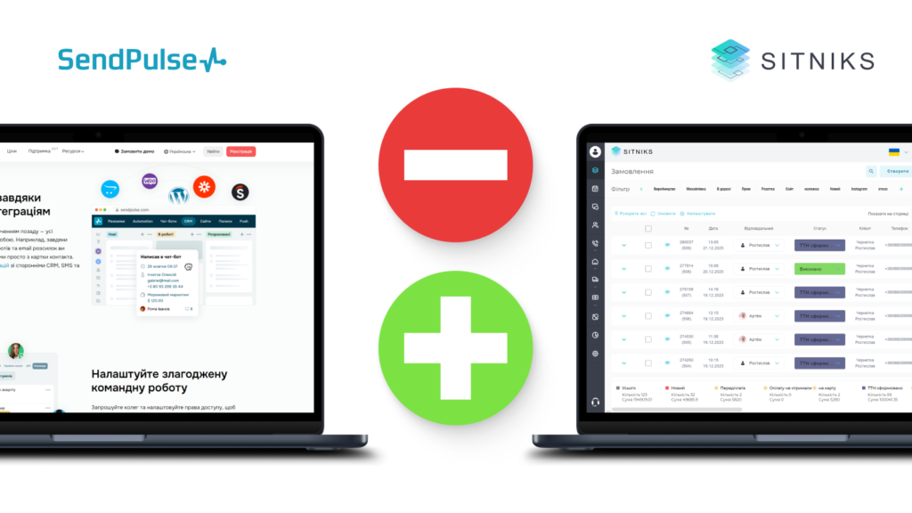 Переваги та недоліки SITNIKS CRM та SendPulse