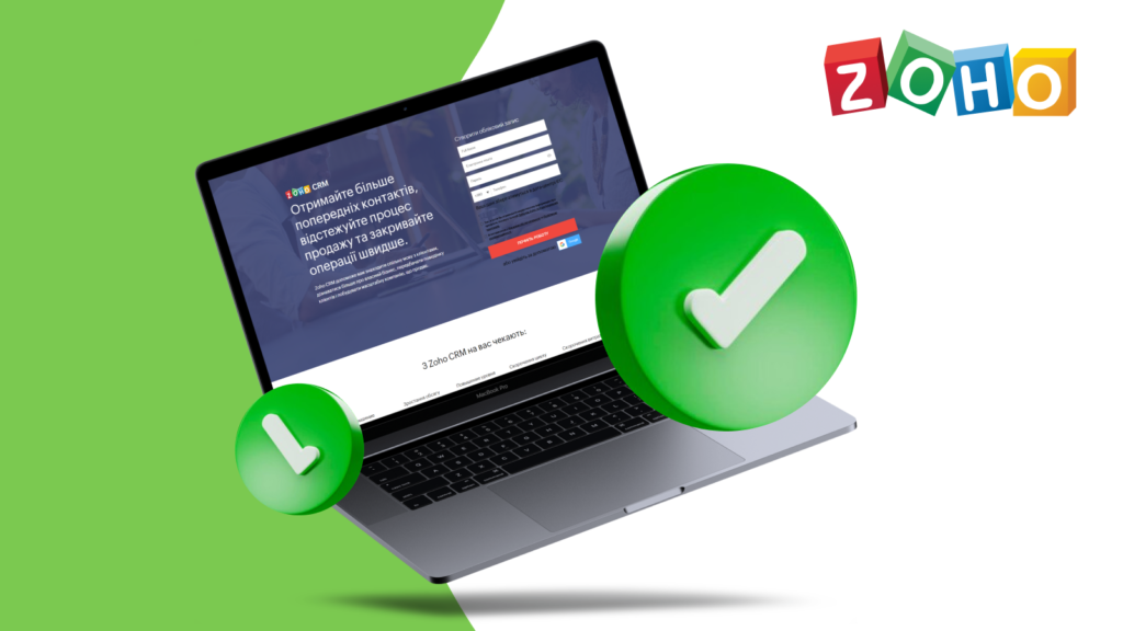 Переваги Zoho CRM