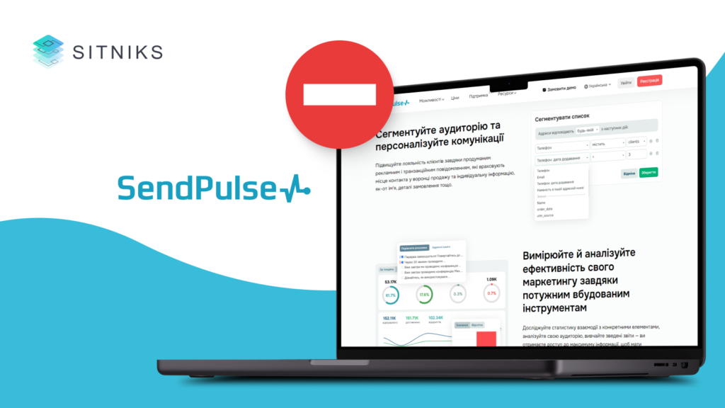 Недоліки SendPulse