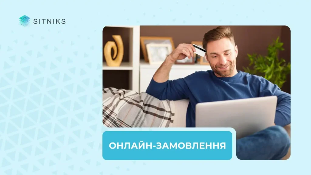 Найпопулярніші питання про революцію інсташопінгу завдяки CRM системі