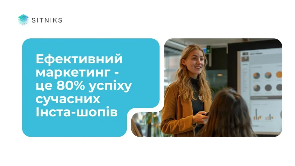 Секрети бездоганного таргетингу в Instagram через CRM