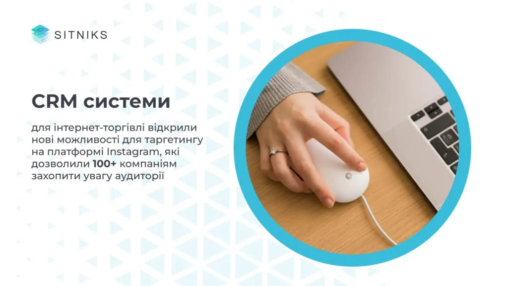 Як управляти маркетинговими кампаніями в два кліки: функції CRM для бізнесу