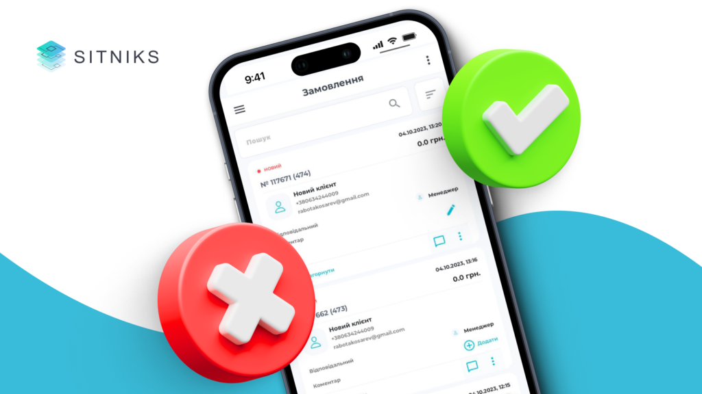 Використання мобільного додатку CRM для послуг: плюси та мінуси