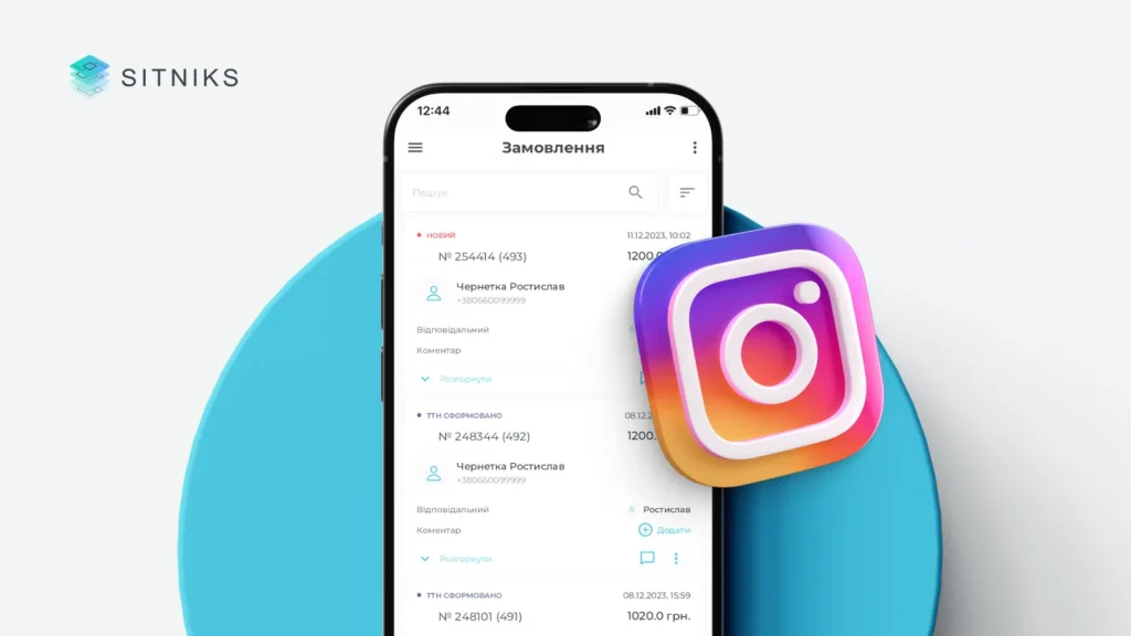 Інтеграція з Instagram Direct для підтримки споживачів