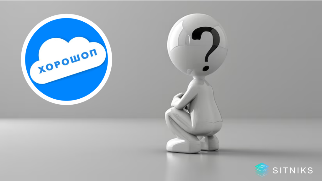 Яким чином я можу провести інтеграцію CRM для бізнесу з Хорошоп?