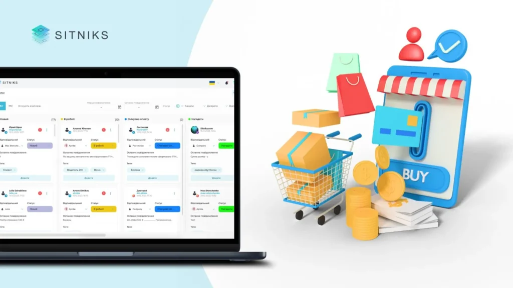 Цікаві факти про вплив CRM систем на роздрібну торгівлю