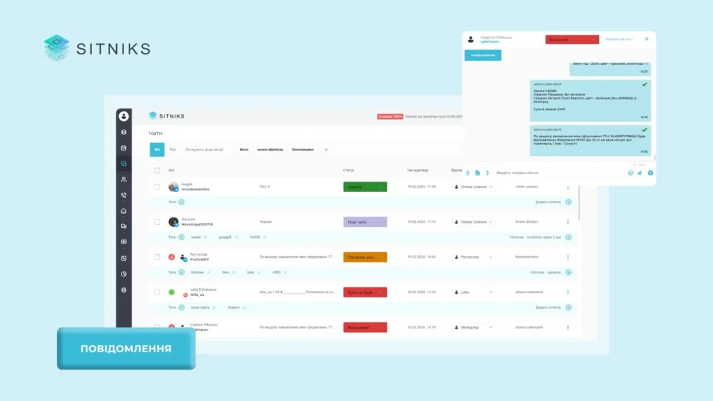 ТОП-3 «секретних» функції CRM для залучення нової аудиторії