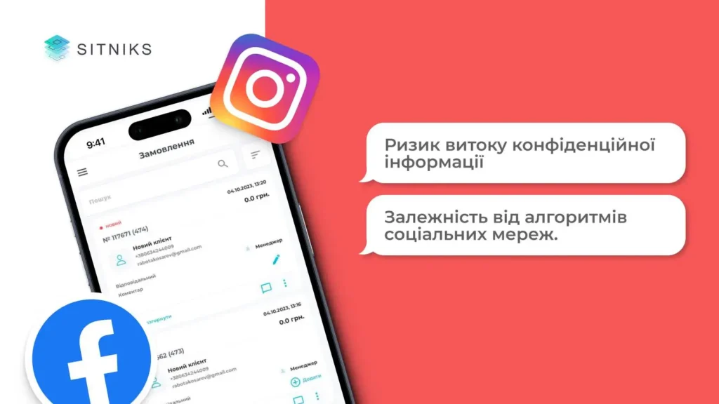 Недоліки