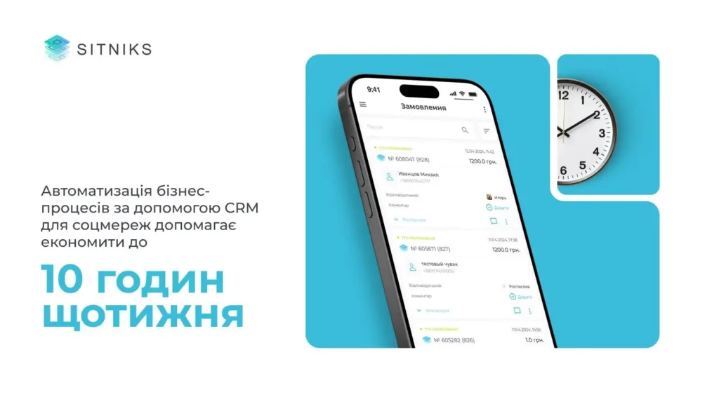 Автоматизація бізнес-процесів: швидше, надійніше, розумніше 