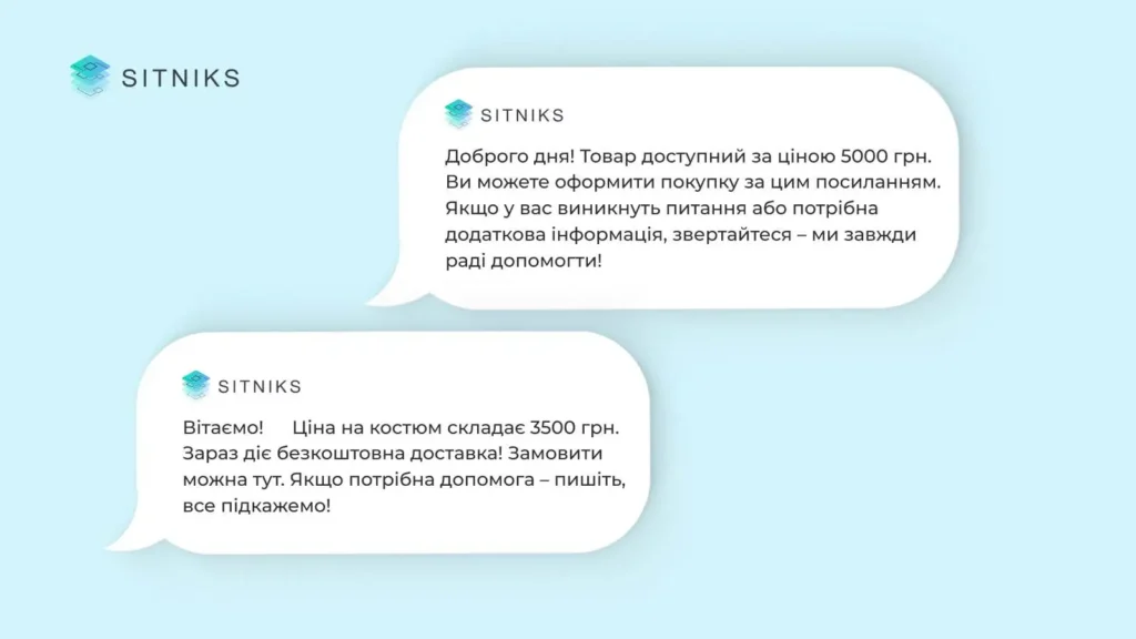 3. Автоматизуйте процес обробки запитів 