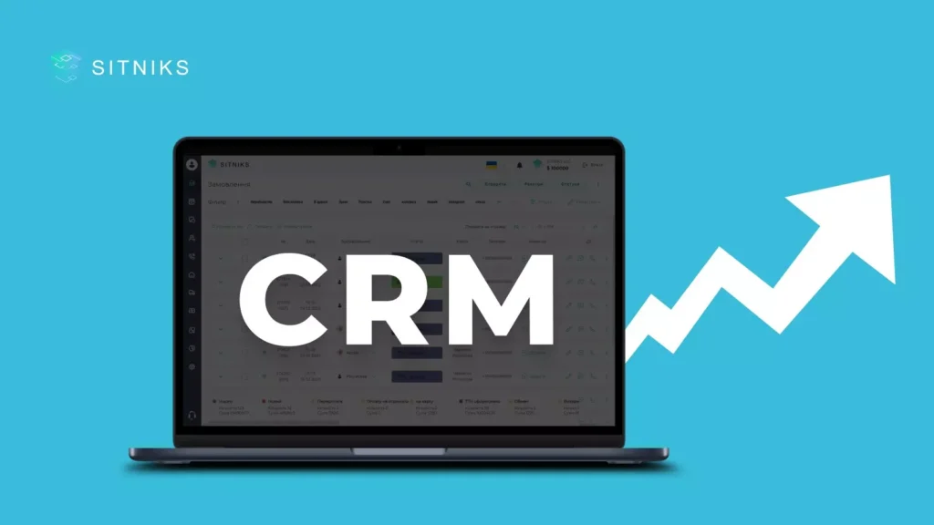 CRM системи є корисними для онлайн-бізнесу. Інноваційний інструмент має широкий ряд функцій та можливостей