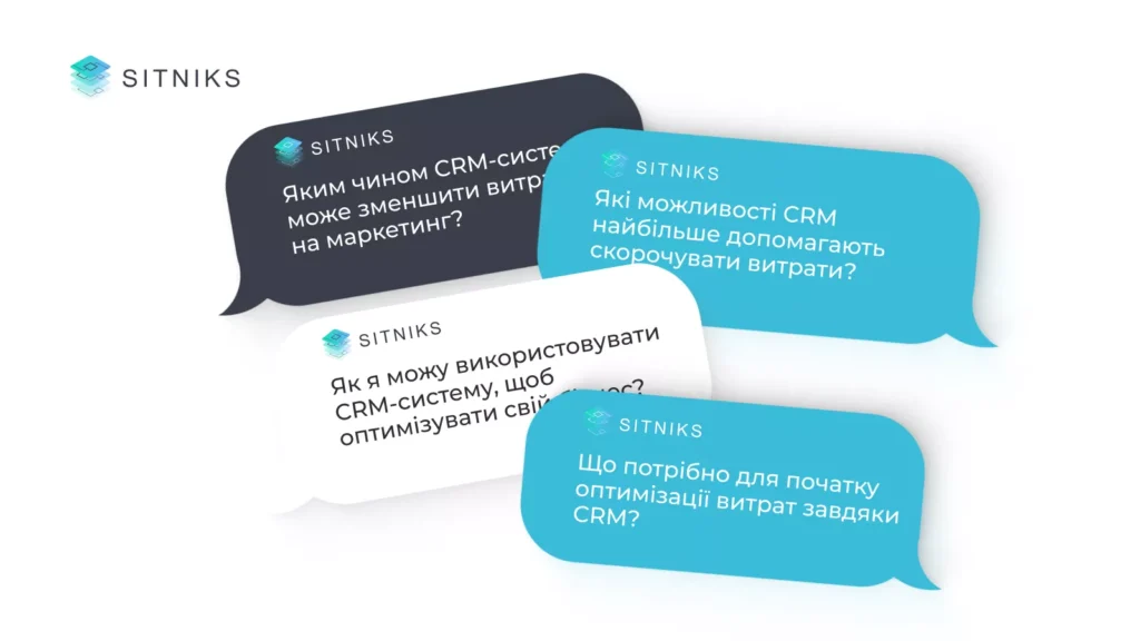 Найпоширеніші питання підприємців про скорочення витрат: як CRM оптимізує витрати на маркетинг