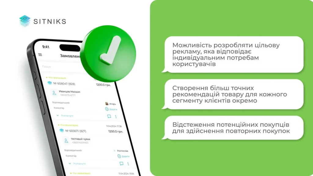 1. Автоматичний аналіз поведінкових характеристик клієнтів