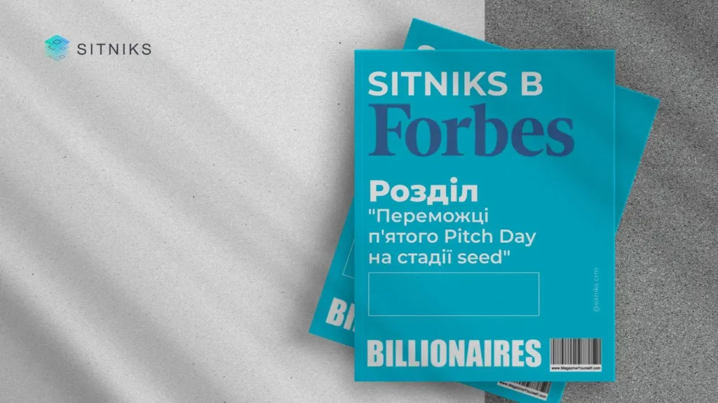 Автоматизація рітейл-бізнесу: SITNIKS CRM