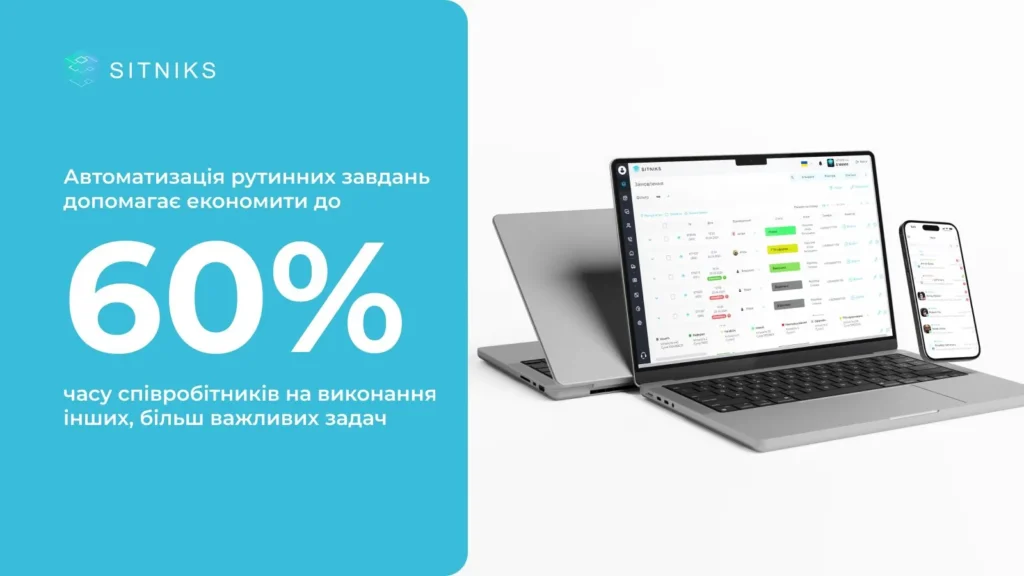 Чому CRM-система потрібна для молодого бізнесу 