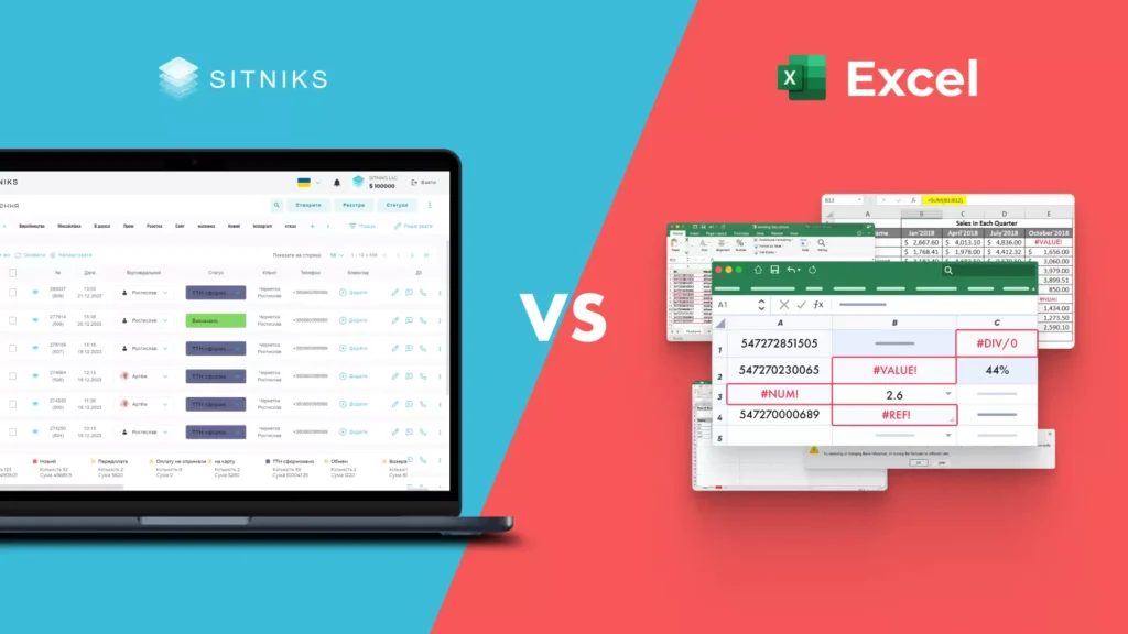Недоліки Google таблиць та Excel в порівнянні з CRM системами 