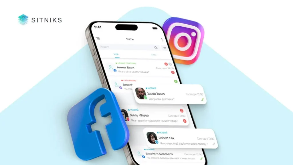 2. Інтеграція з соціальними мережами Instagram та Facebook