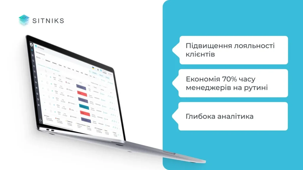 Чому вам варто підключити CRM-систему: