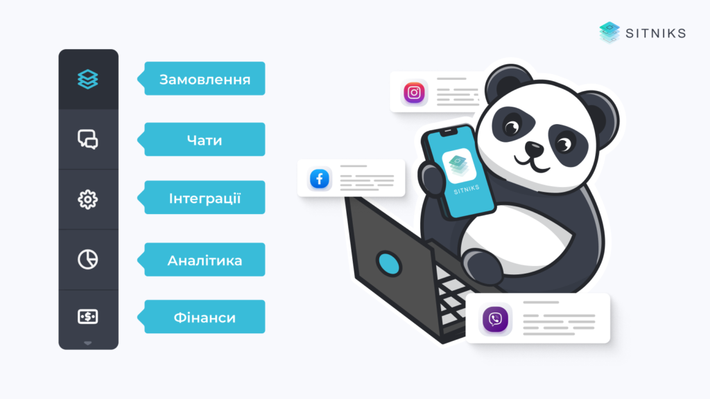 Які функції SITNIKS CRM стали must have для вашого бізнесу?