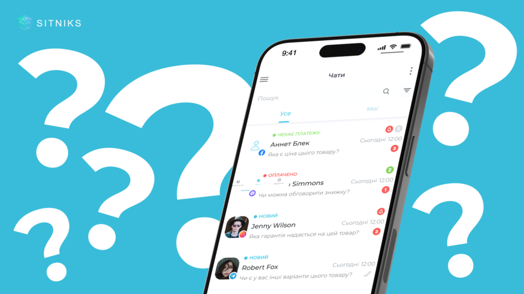 Чи користуєтесь ви мобільним додатком SITNIKS CRM?