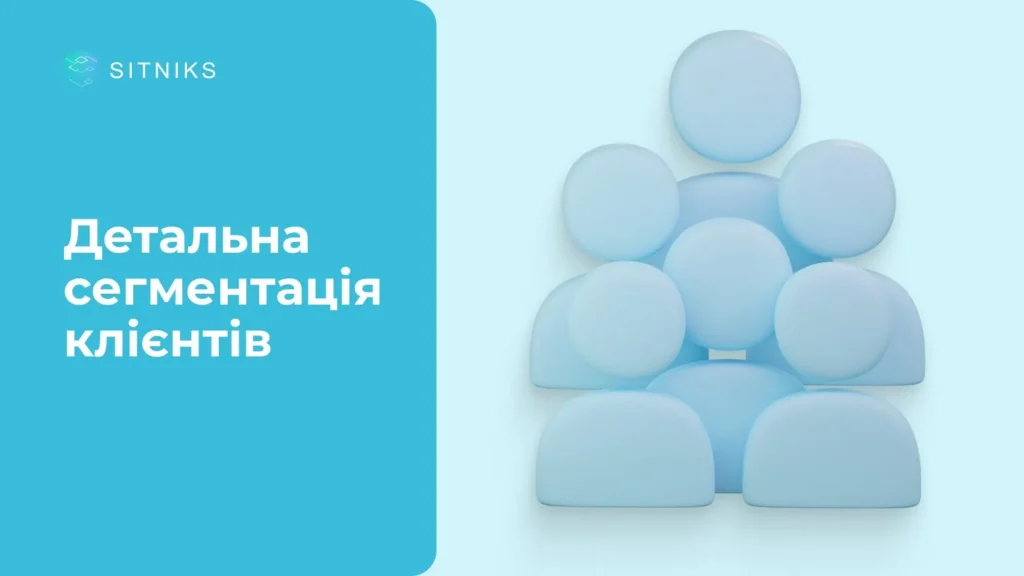 3.Детальна сегментація клієнтів