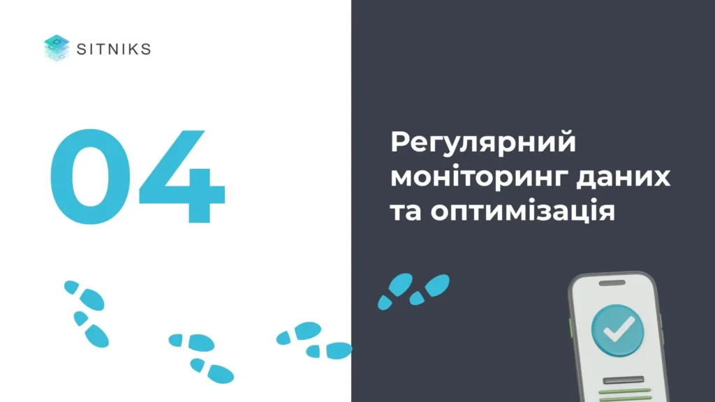 3 Крок: Проведення інтеграції з CRM-системи з маркетплейсом