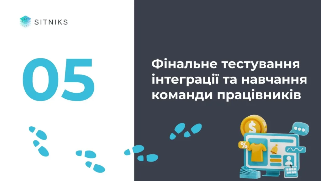 5 Крок: Регулярний моніторинг даних та оптимізація