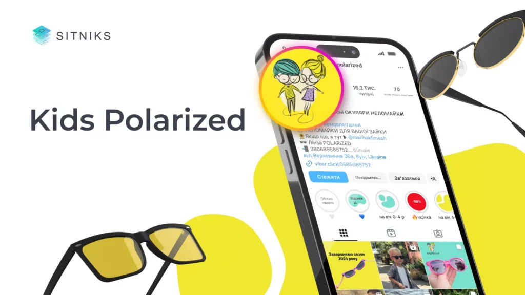 Онлайн-магазин дитячих окулярів Kids Polarized
