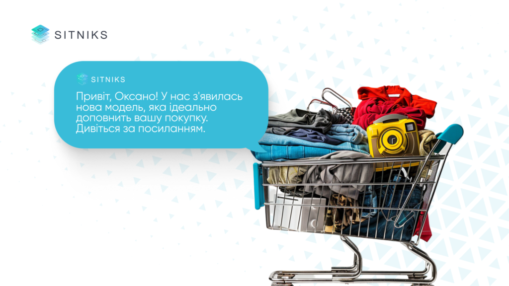 Персоналізація: очікування проти реальності