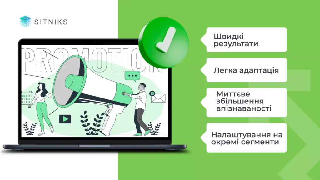 Переваги та недоліки платної реклами