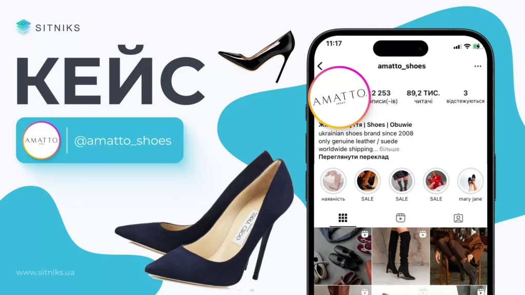 Інтернет-магазин жіночого шкіряного взуття Amatto Shoes