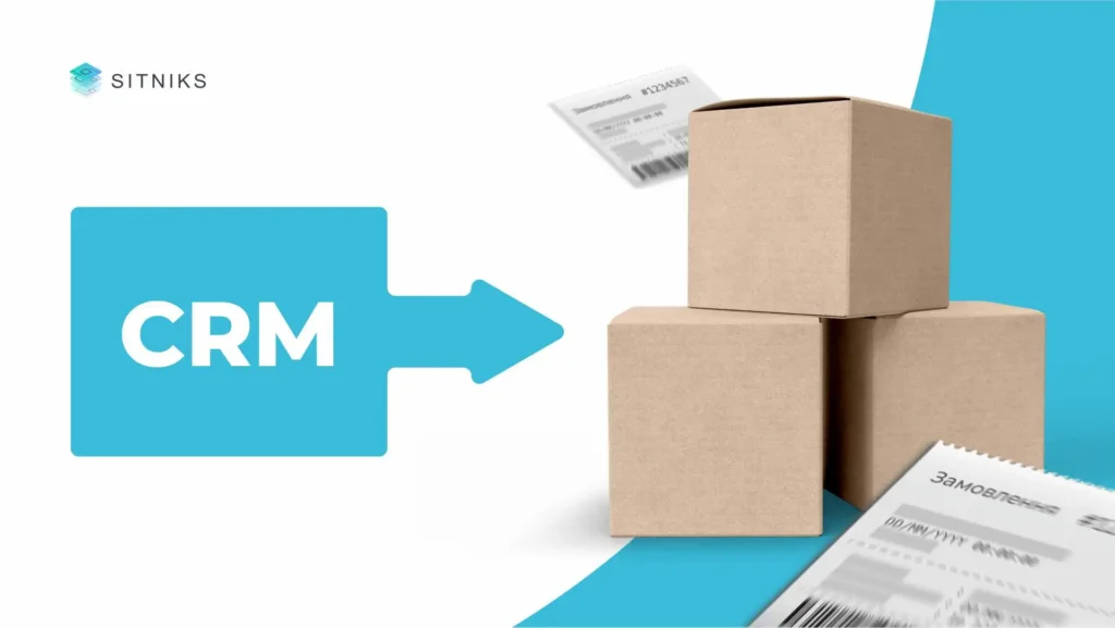 CRM для товарного бізнесу