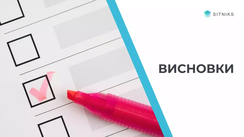 Пам'ятайте, що вирішивши купити CRM систему для бізнесу та перейшовши до етапу вибору, слід врахувати ряд ключових аспектів, які допоможуть забезпечити