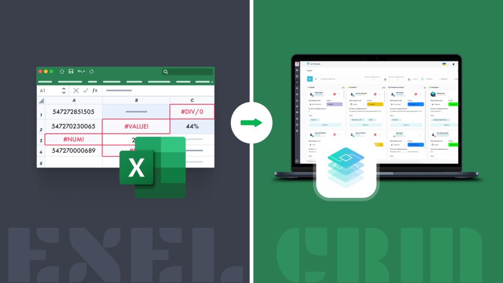 Перехід від таблиць Excel на сучасну CRM: кейс клієнта Chesseplace 