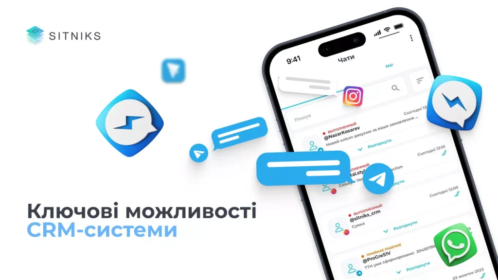 Реальний приклад компанії, яка втратила клієнтів через ігнорування CRM: