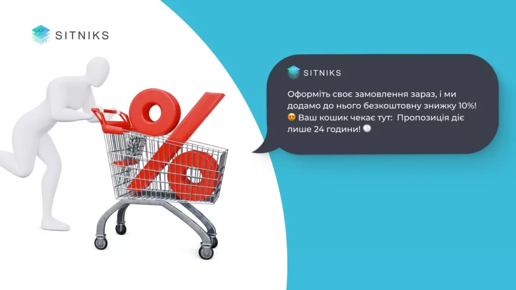 Знижки та акції - безвідмовний варіант для клієнтів
