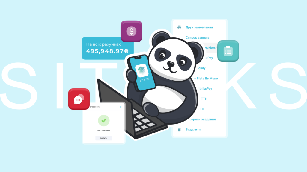 Чи зручно менеджерам працювати в SITNIKS CRM?