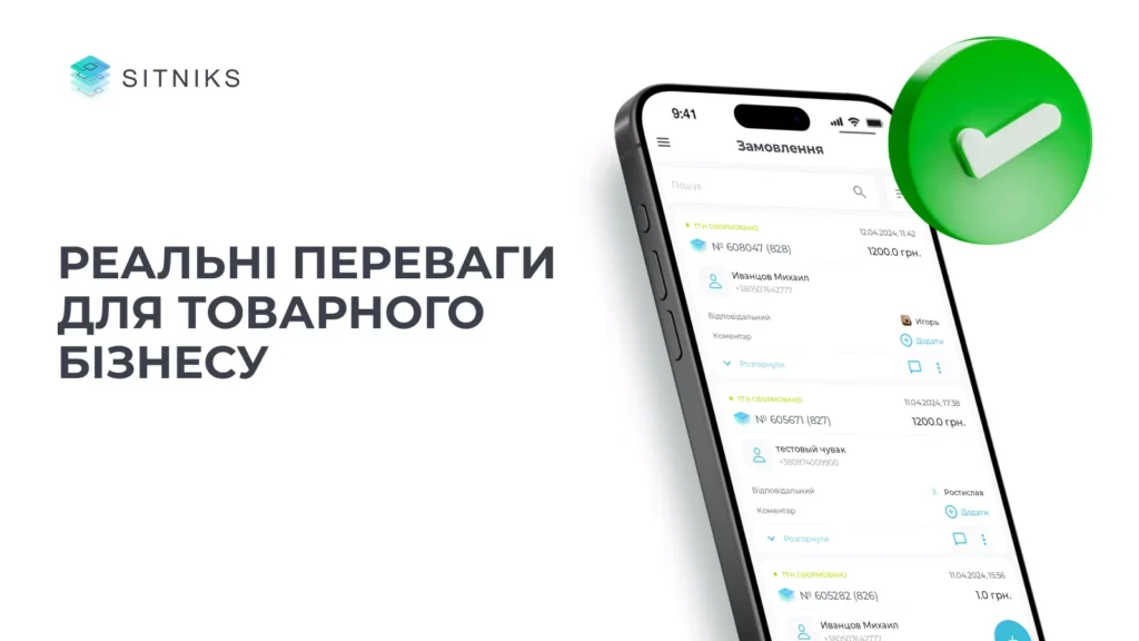 Переваги, які автоматизація приносить бізнесу