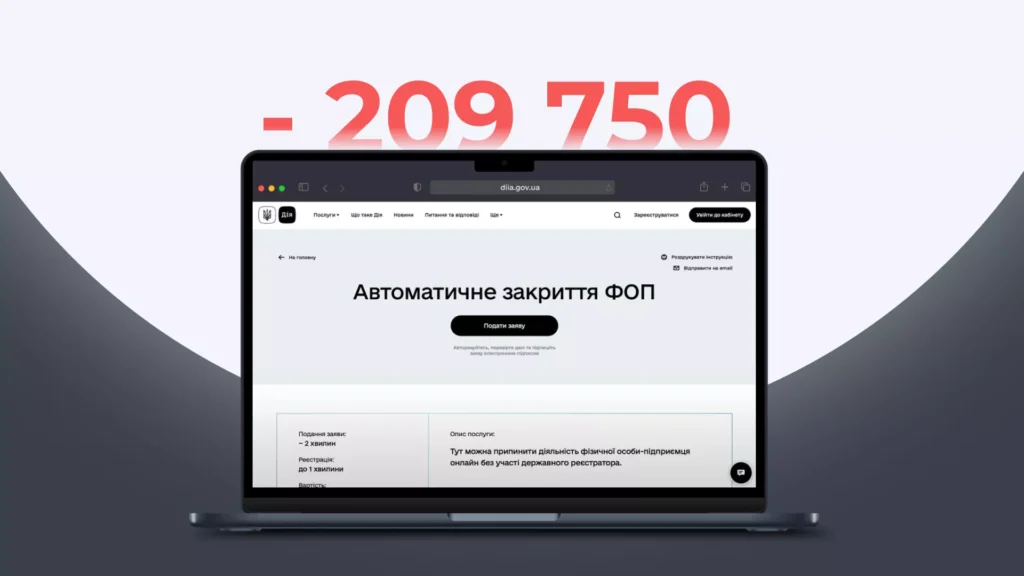 Чому у 2025 році масово закривають ФОП?
