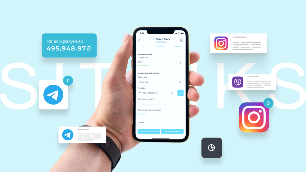 SITNIKS CRM: Твій бізнес — у тебе в кишені
