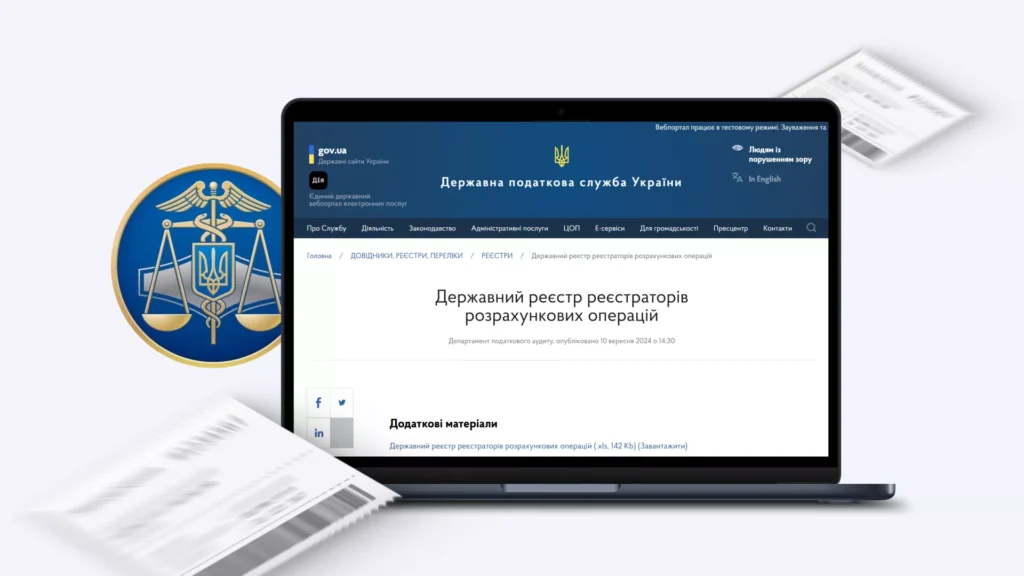 Як уникнути штрафів?