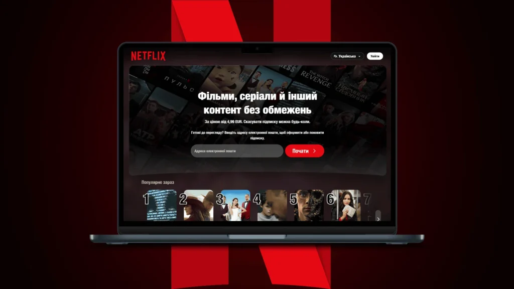 Автоматизація в стилі Netflix: CRM, яка все про тебе знає