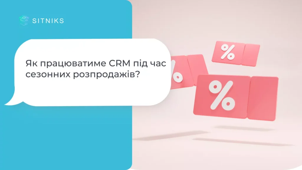 Як підняти мотивацію співробітників працювати через CRM-систему?