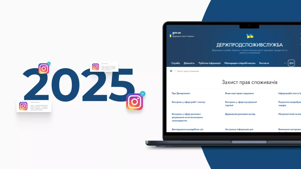 Нові правила інстаграм у 2025 році