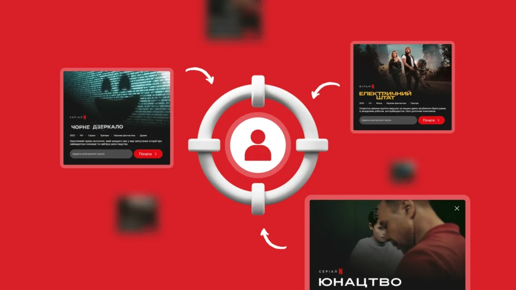 Персоналізація контенту: як алгоритм Netflix працює для тебе