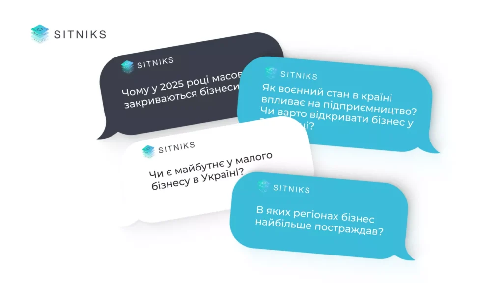 Підслухано у підприємців: 5 питань, які турбують