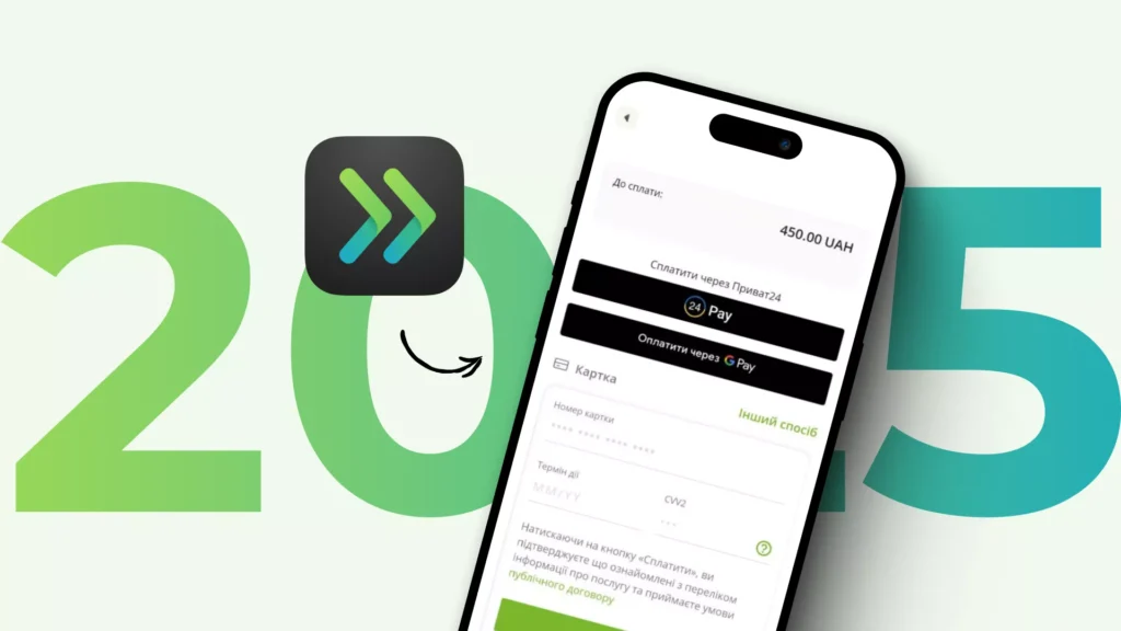 Каса в смартфоні: чому інтеграція SITNIKS CRM з LiqPay must have у 2025 році?